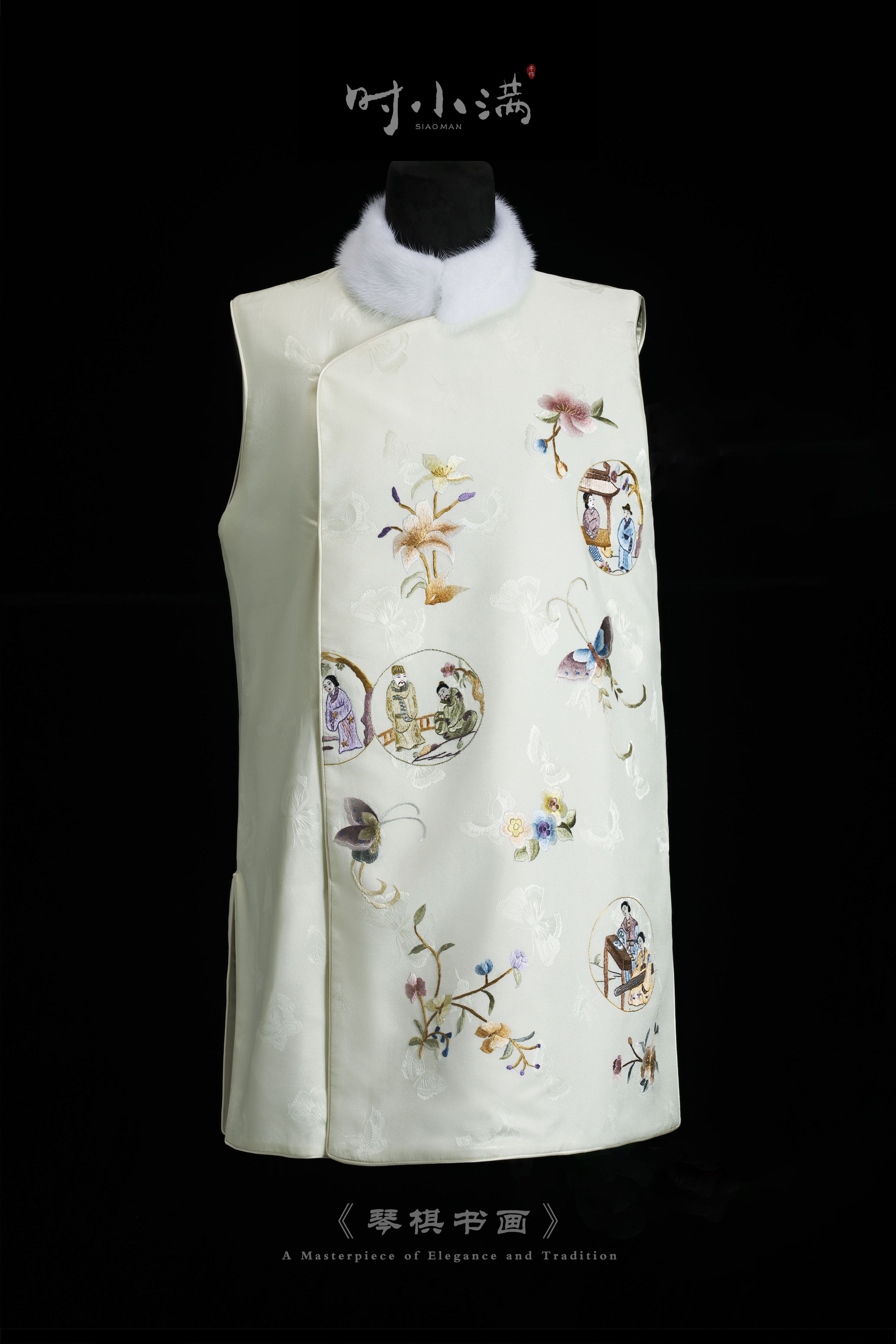 Qin Qi Shu Hua《琴棋书画》