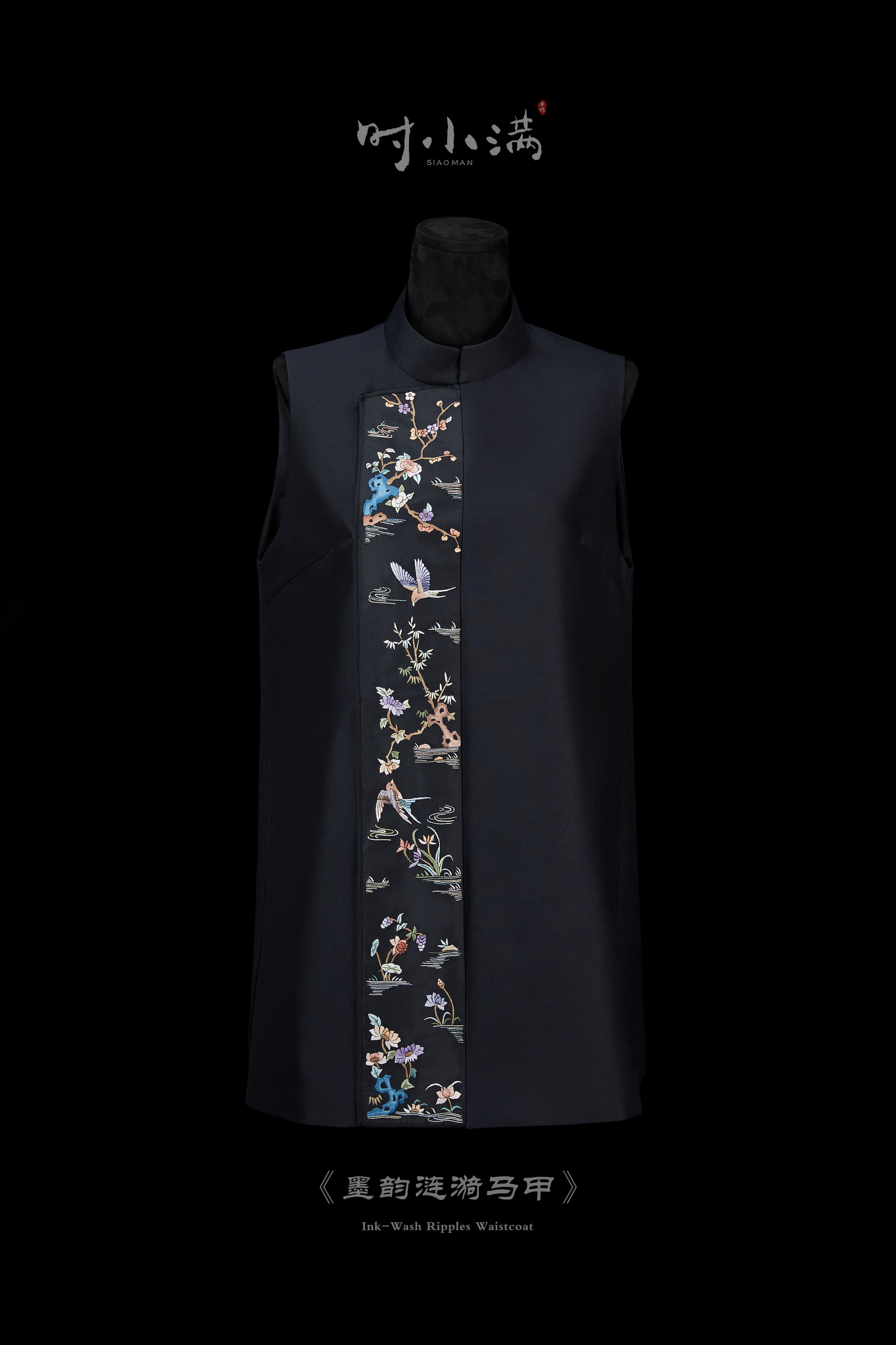 Ink-Wash Ripples Waistcoat《墨韵涟漪马甲》