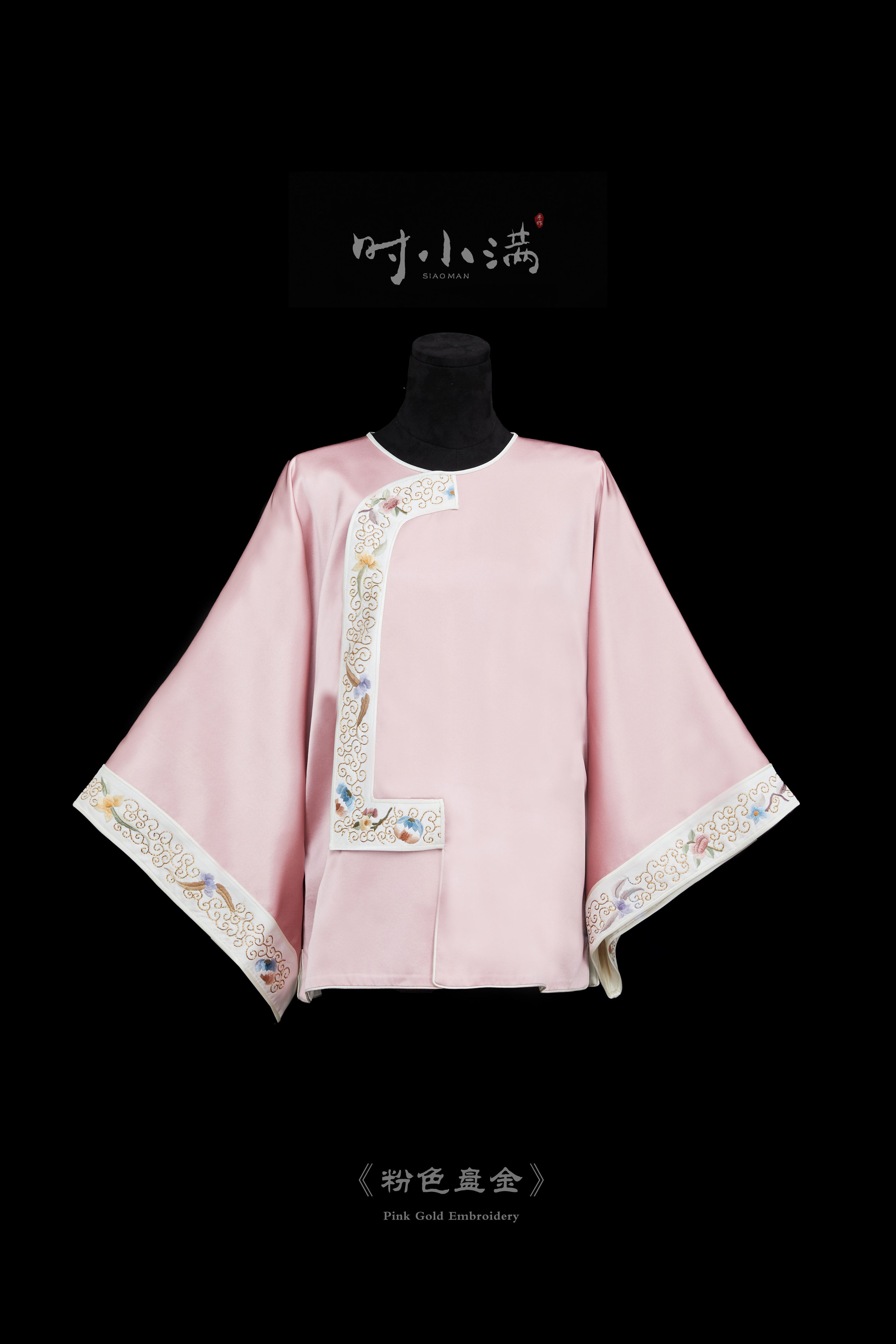 Pink Gold Embroidery《粉色盘金》