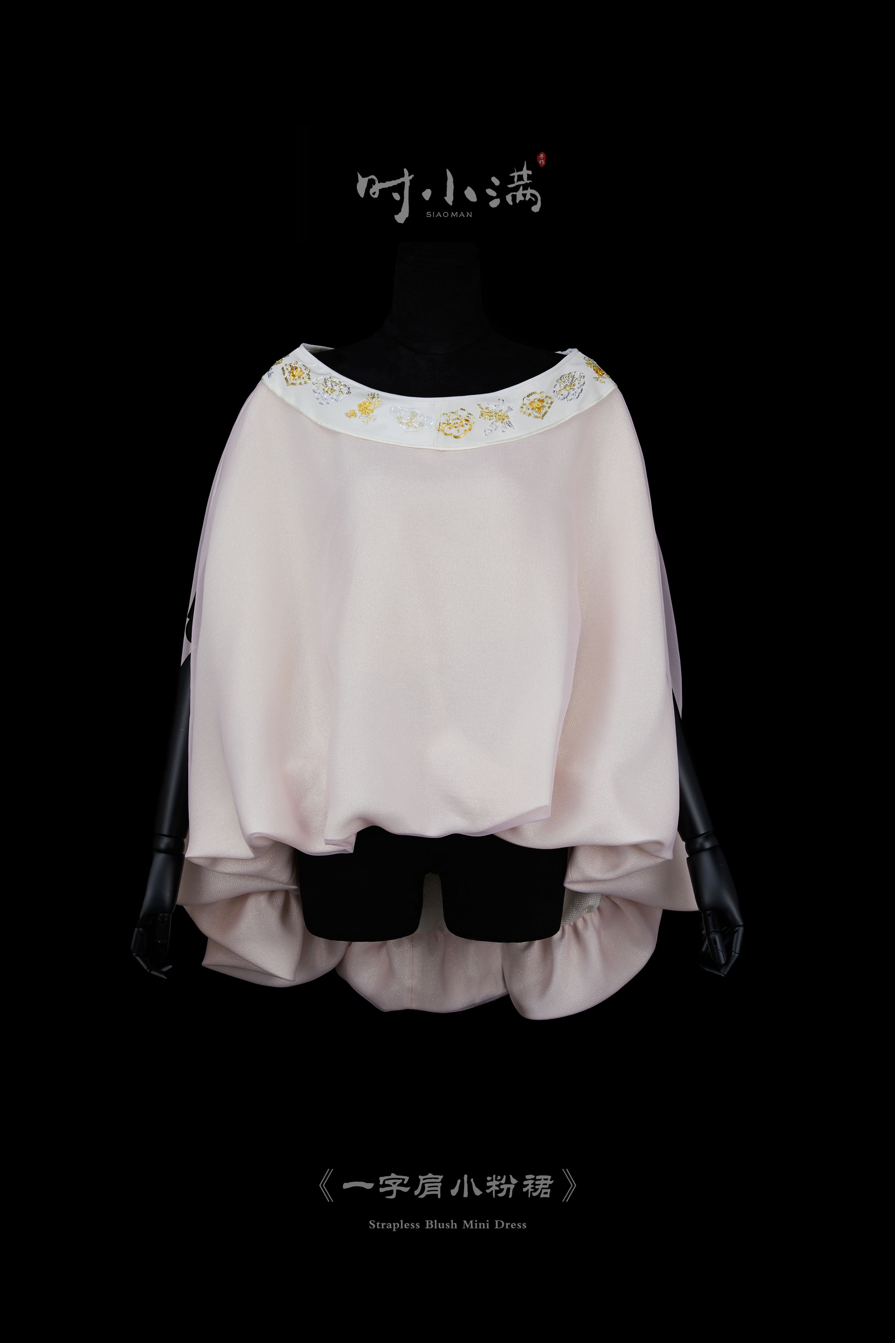 Strapless Blush Mini Dress《一字肩小粉裙》