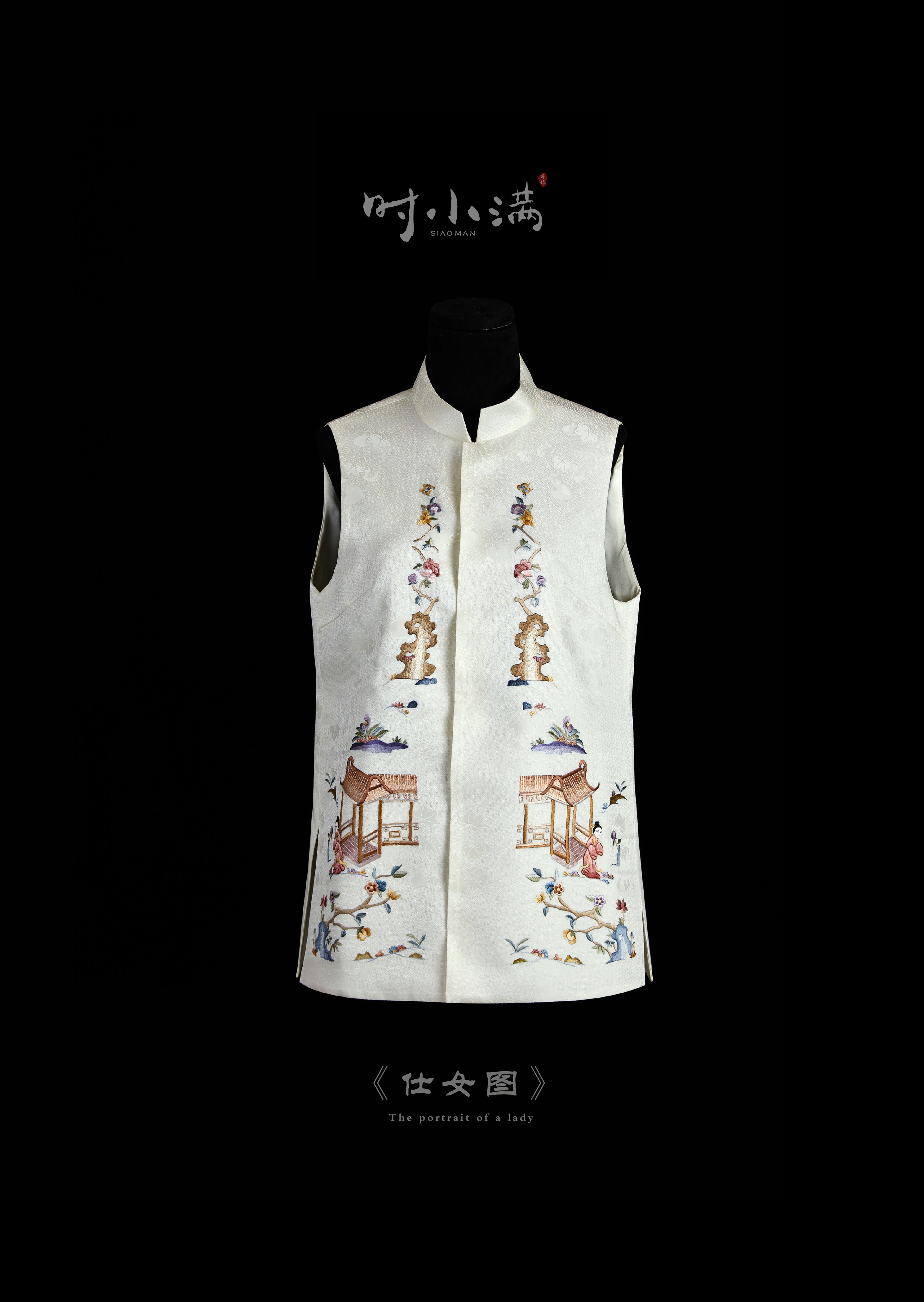 The portrait of a lady《仕女图 》