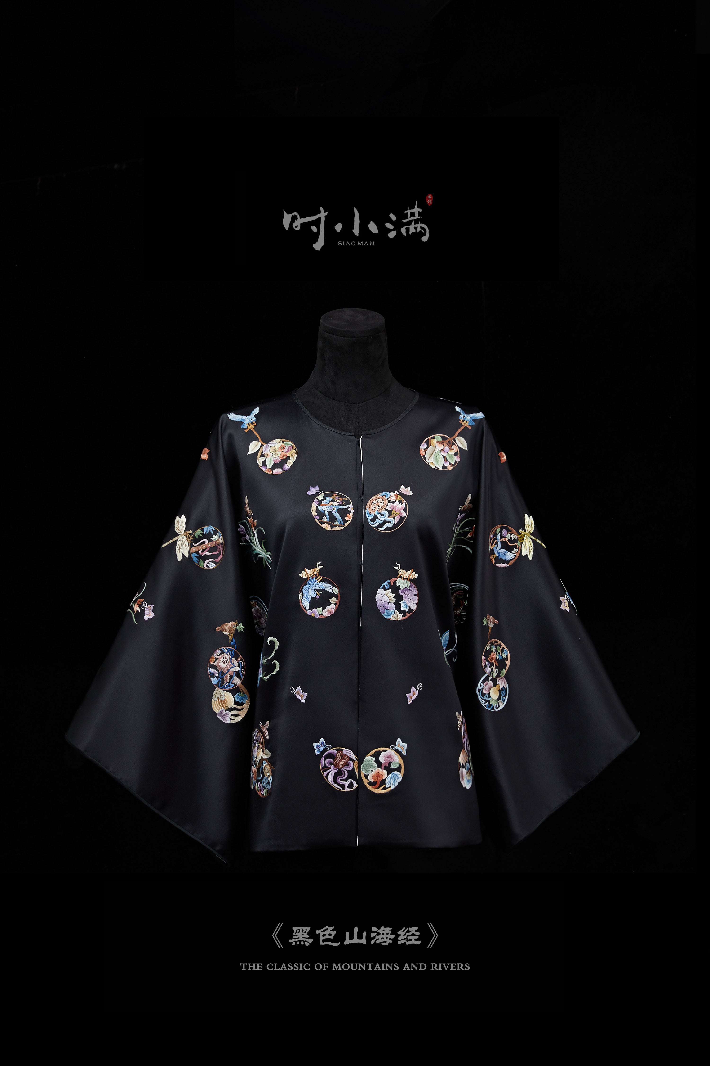 The Classic of Mountains and Rivers《黑色山海经》