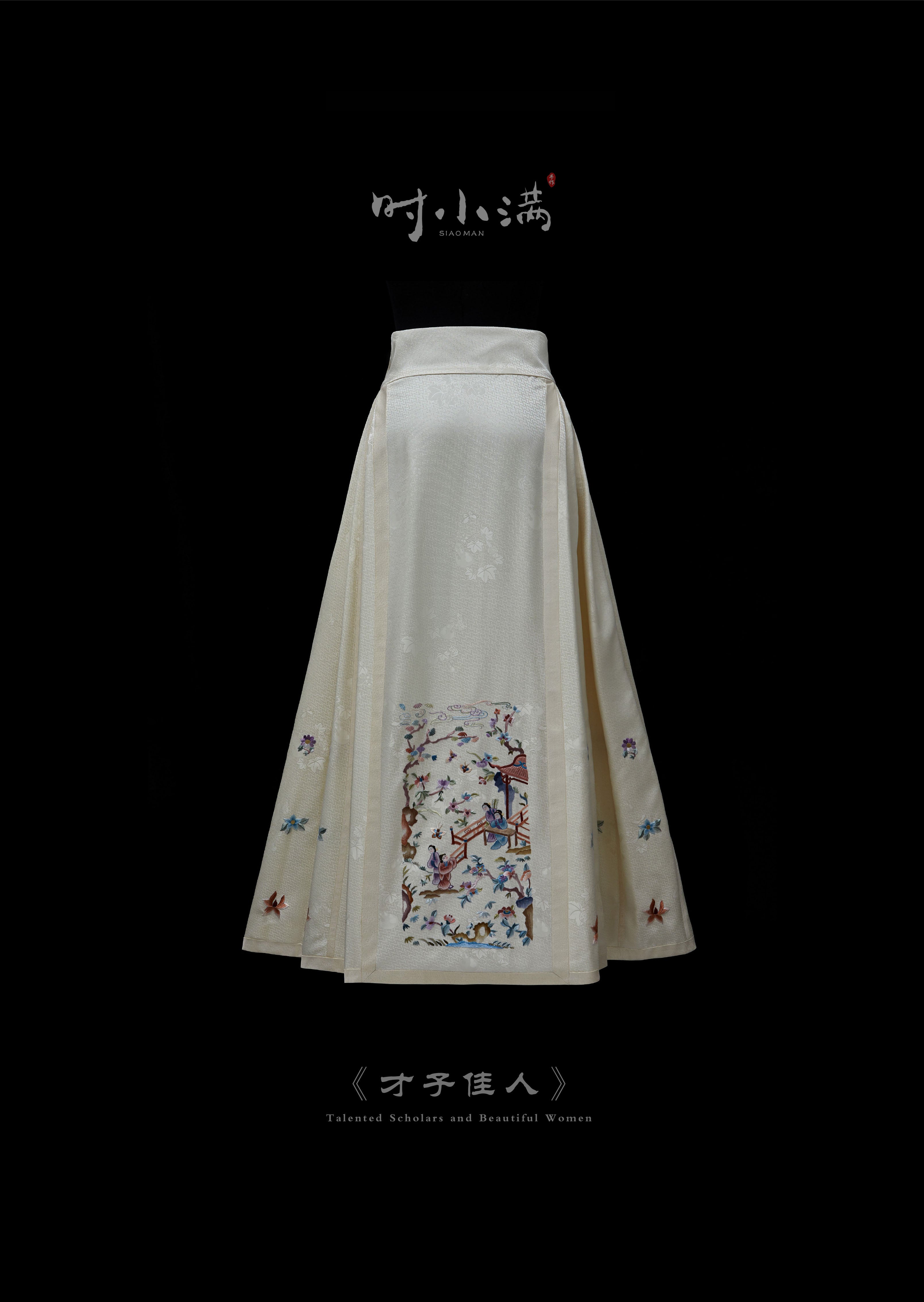 Scholars and Beauty 《才子佳人》