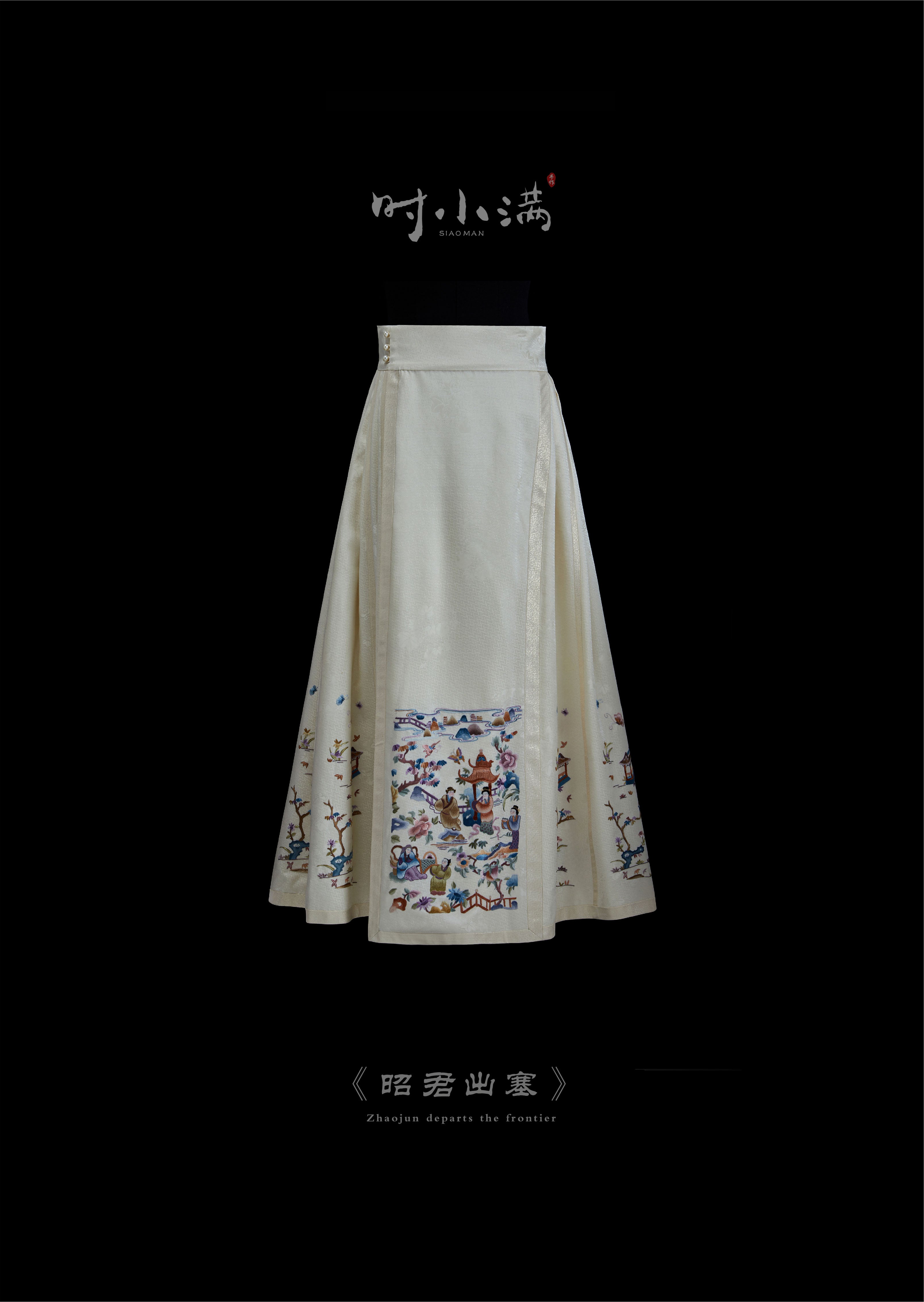 Zhaojun Goes Beyond the Great Wall《昭君出塞》 Horse Face Skirt