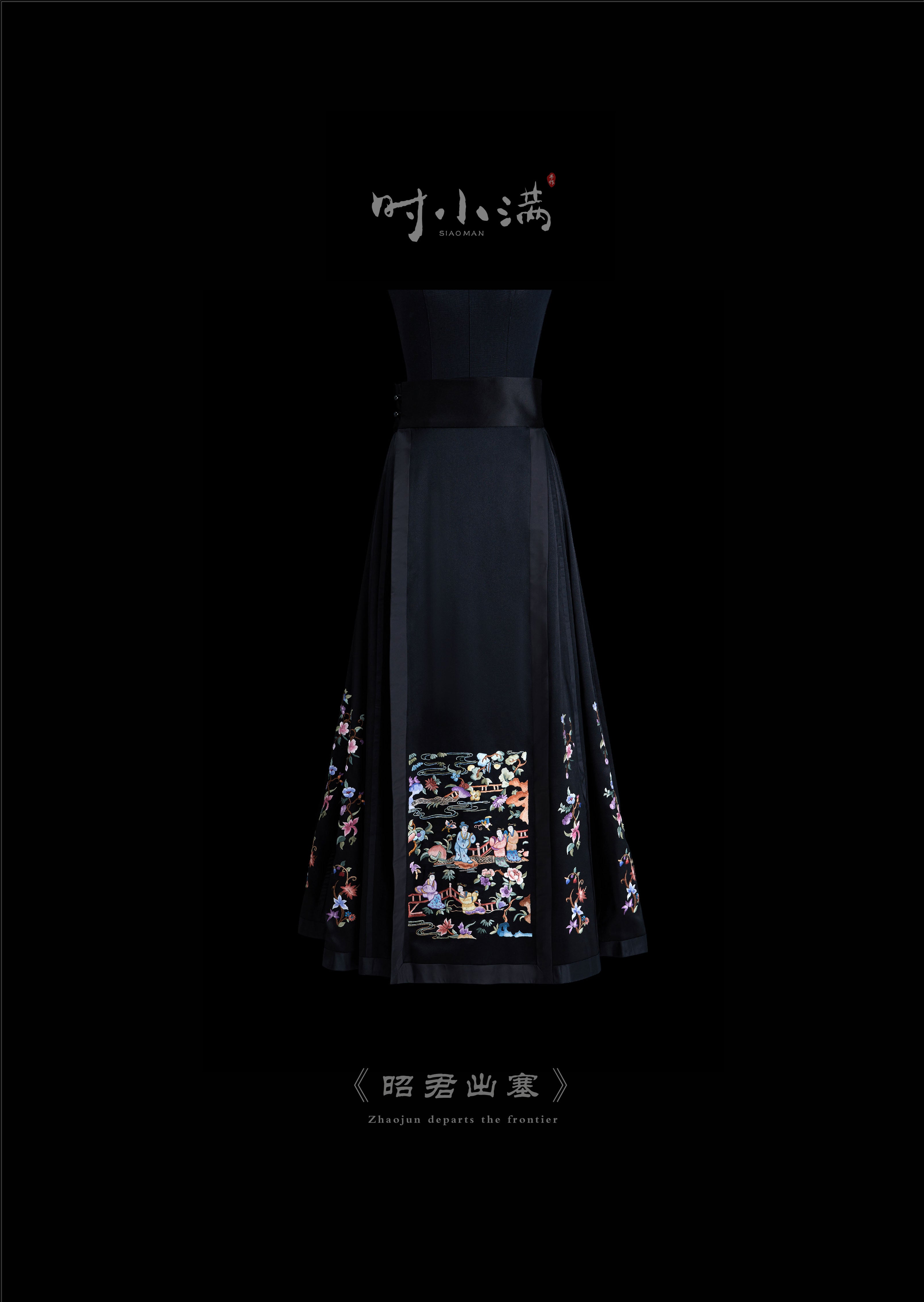 Zhaojun Goes Beyond the Great Wall 《昭君出塞》Horse Face Skirt