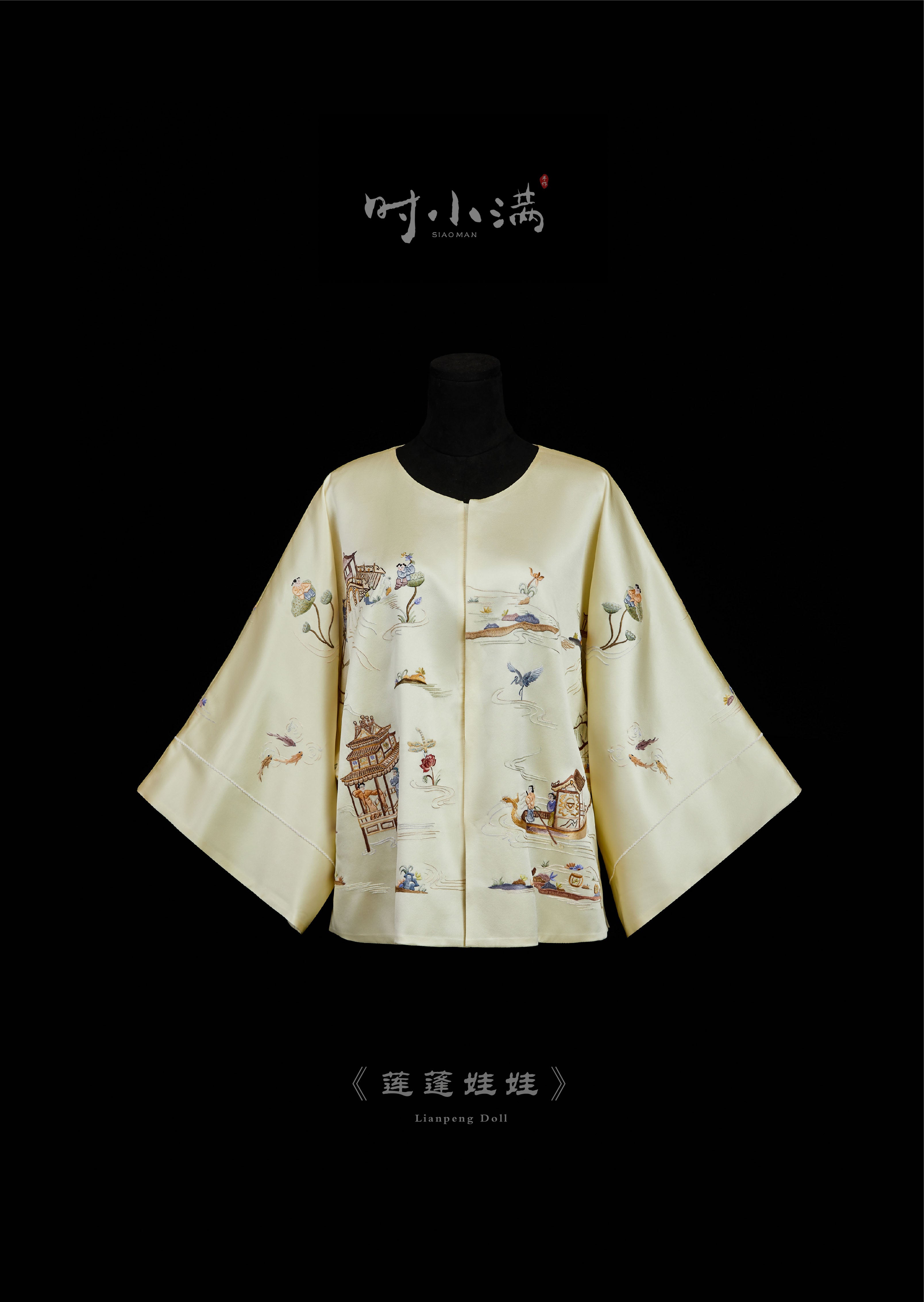 Lianpeng Doll  《莲蓬娃娃》