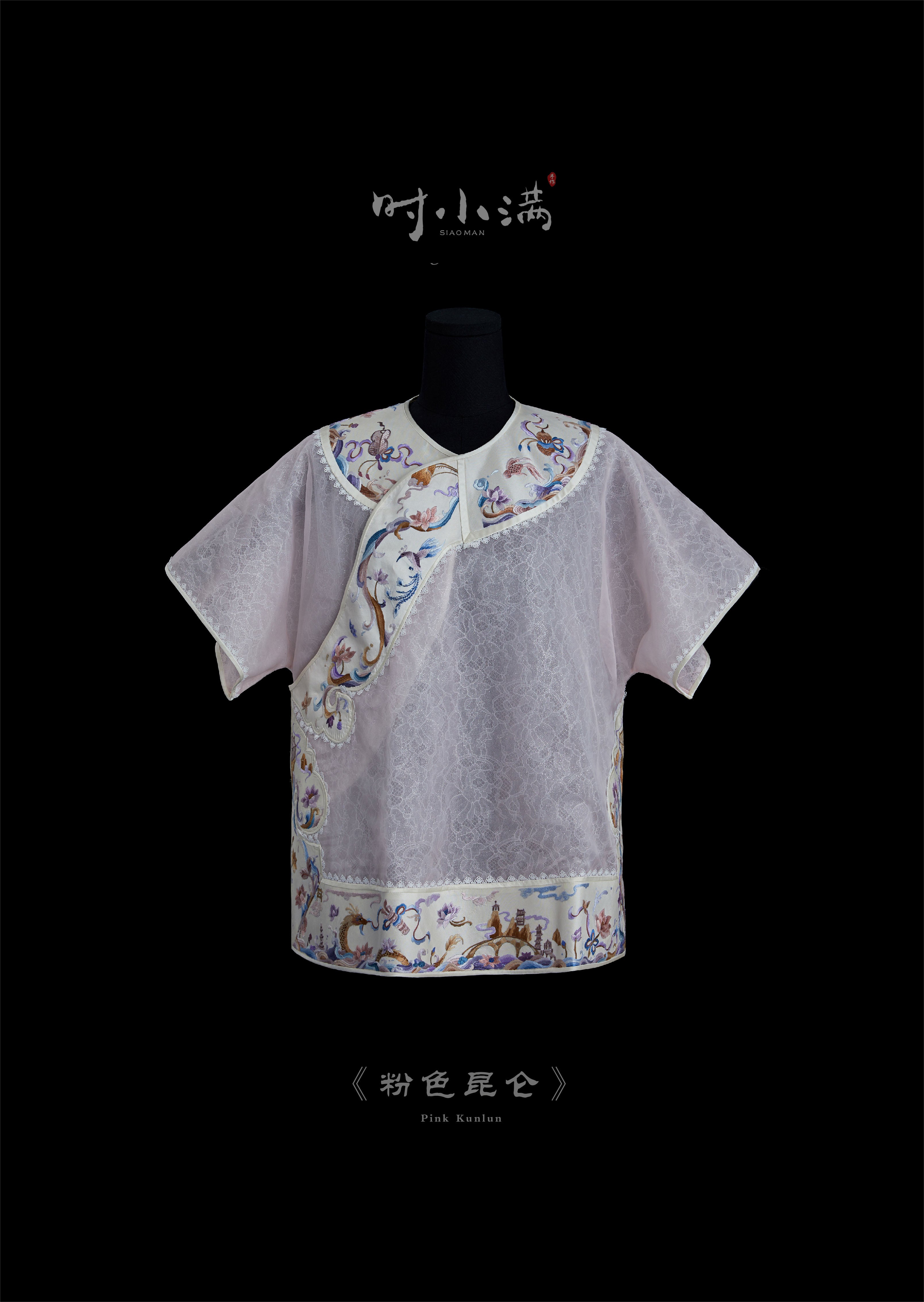 Pink Kunlun 《粉色昆仑》