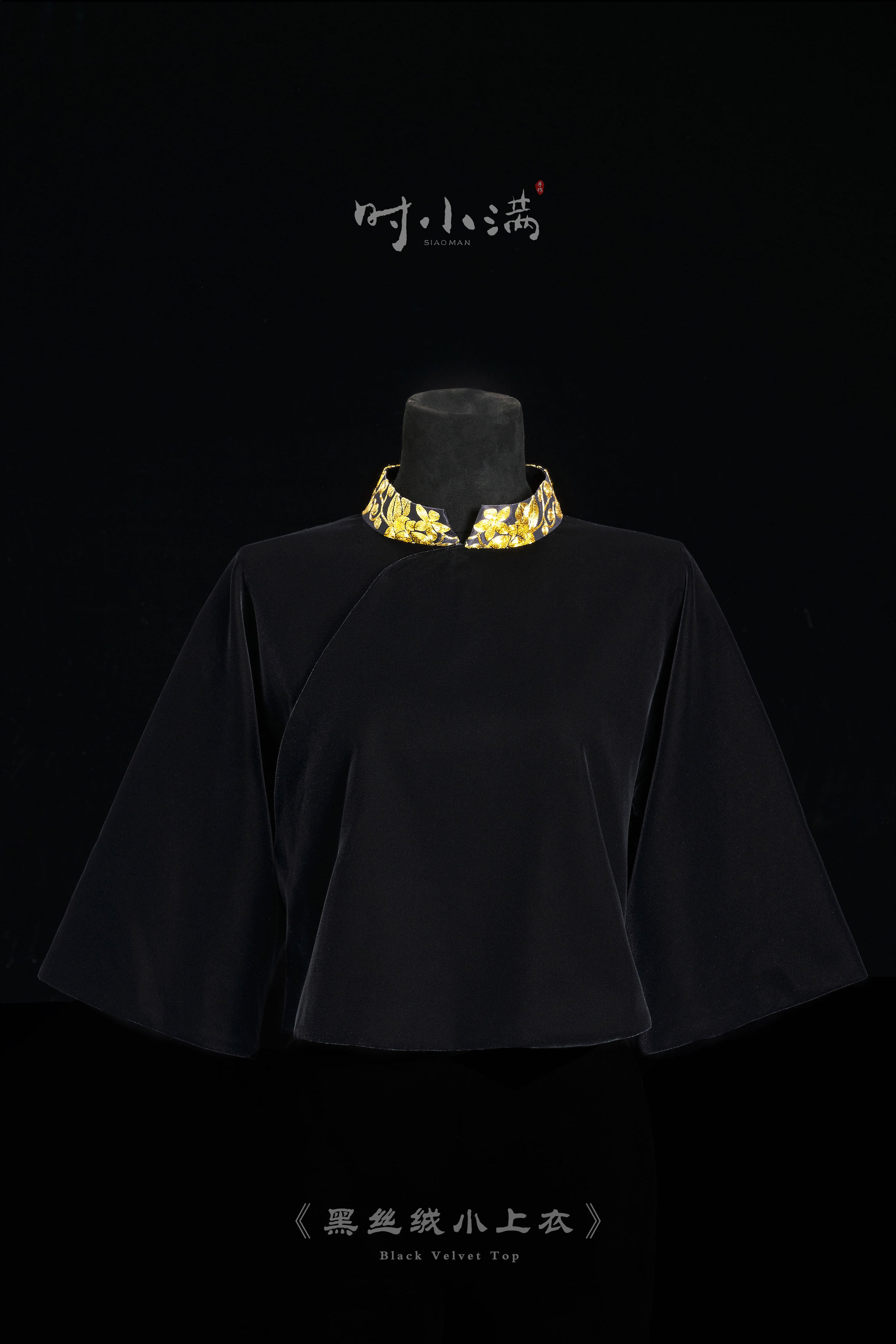 Black Velvet Top《黑丝绒小上衣》