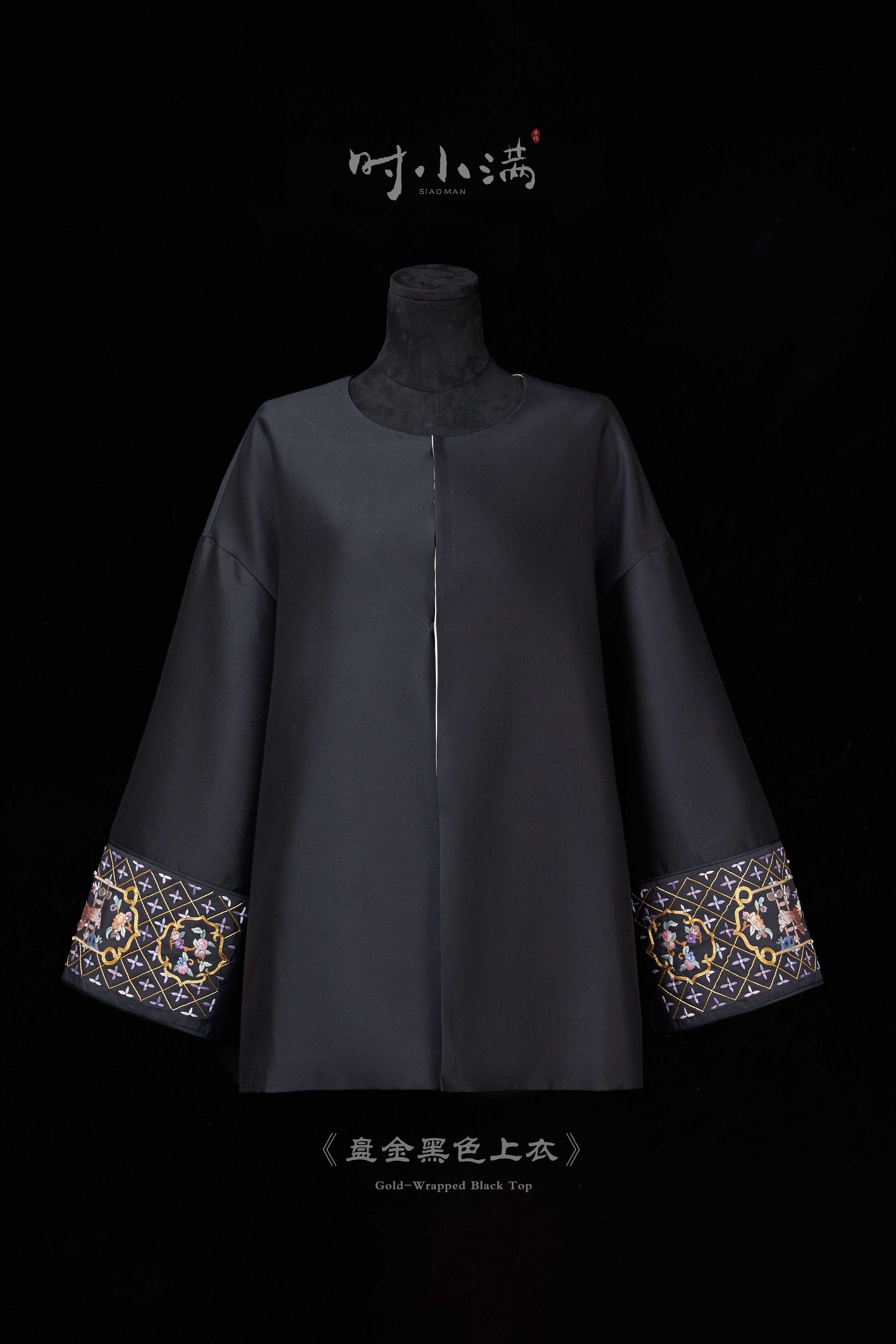 Gold-Wrapped Black Top《盘金黑上衣》