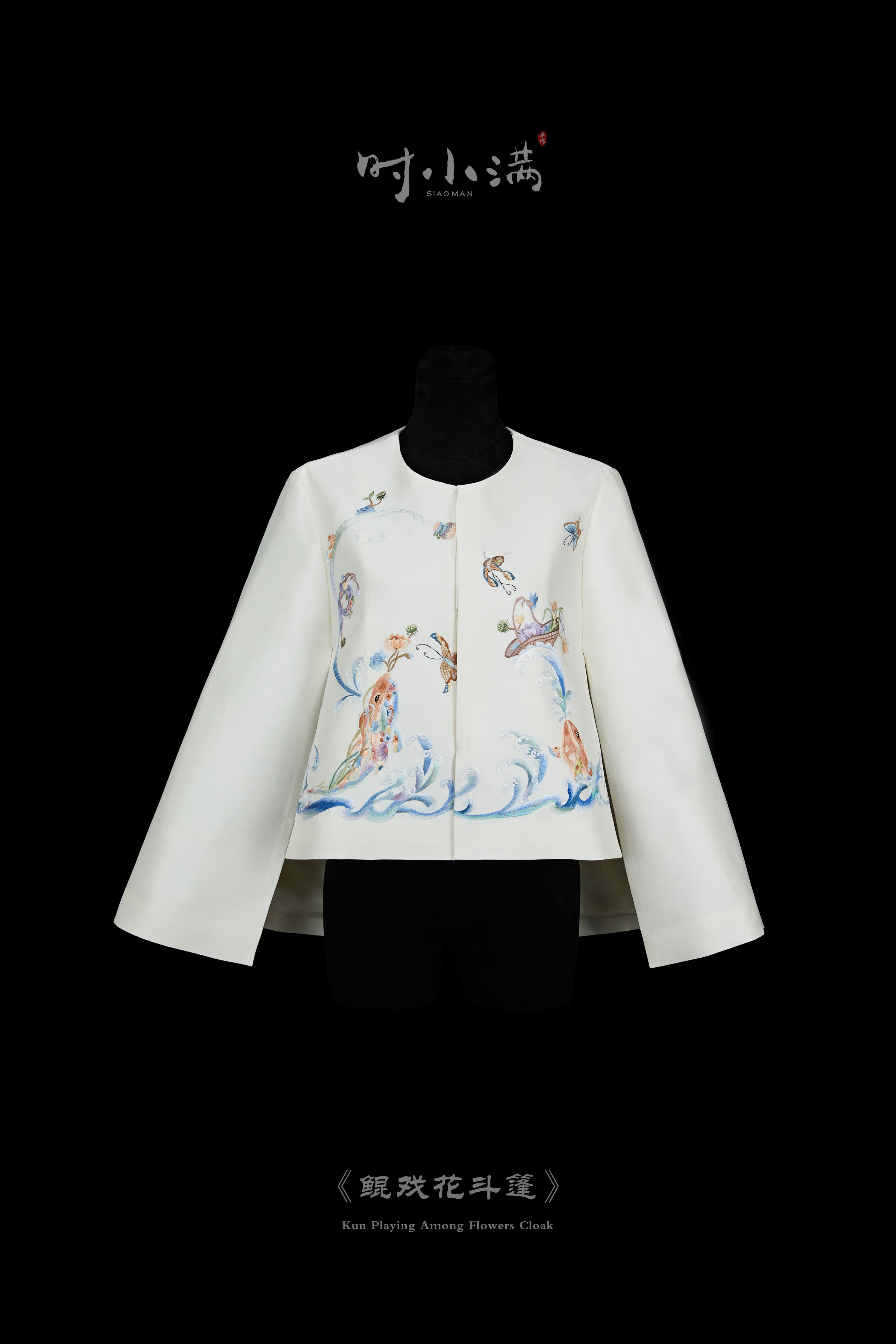 Kun Playing Among Flower Cloak《鲲戏花斗篷》