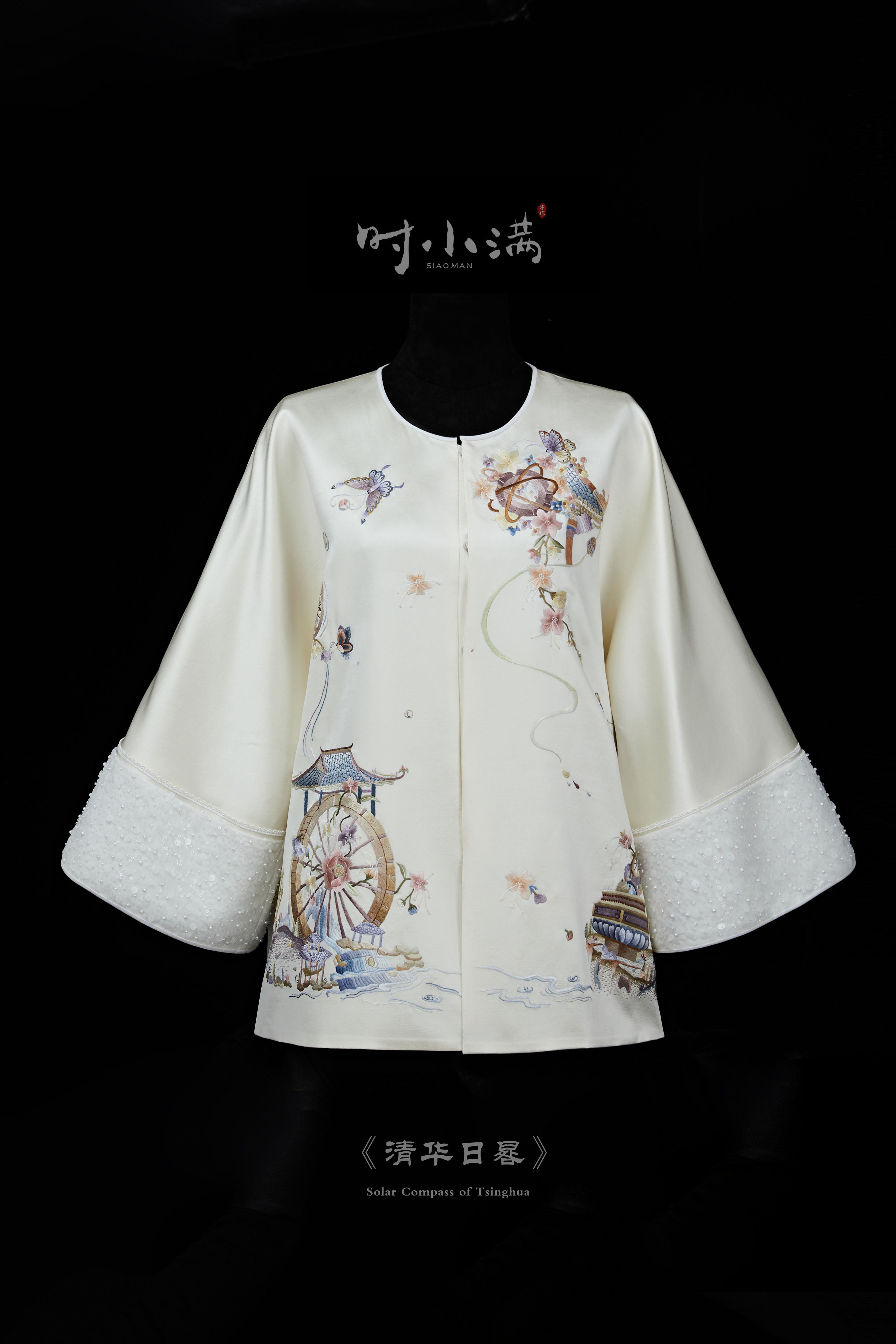 Solar Compass of Tsinghua《清华日晷》